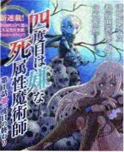 熊猫视频综艺《乐队的回声》海报